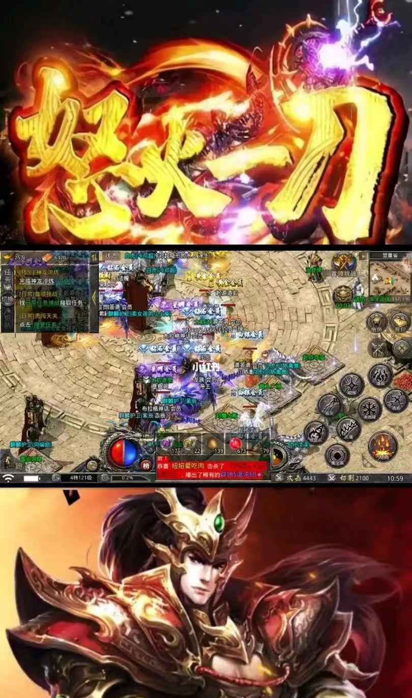 怒火一刀截图5