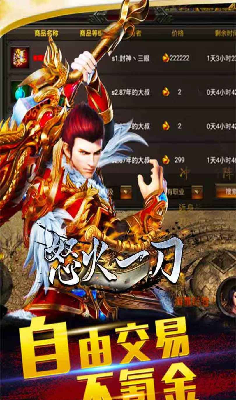怒火一刀截图2