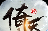 古剑情缘邮件系统详细介绍