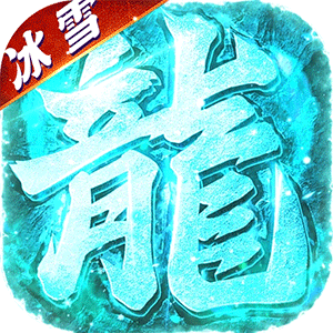 暖雪手游攻略细雪怎么打